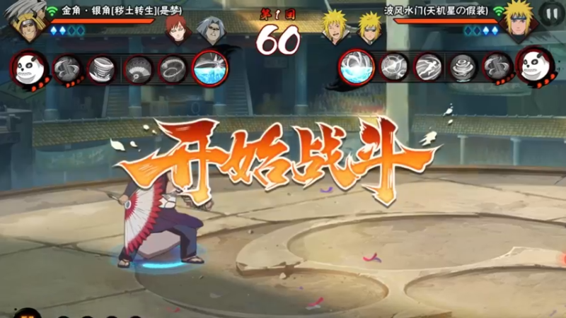 金角银角