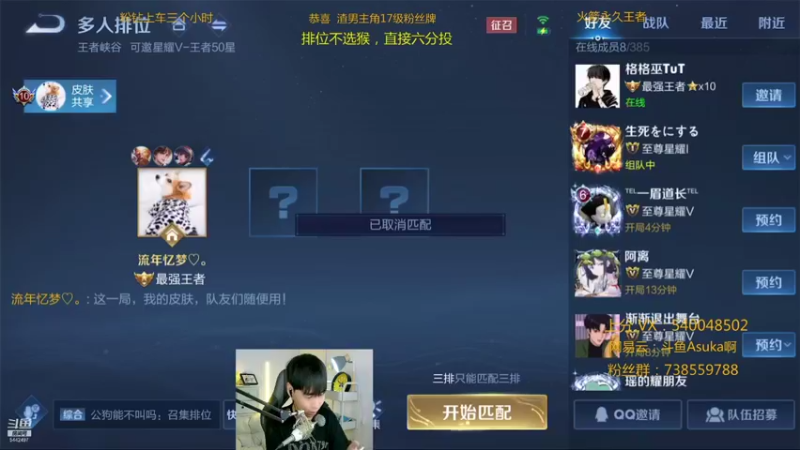 【2021-10-11 00点场】路人王Asuka：【QQ区巅峰赛，给猴哥上个国标冲鸭】