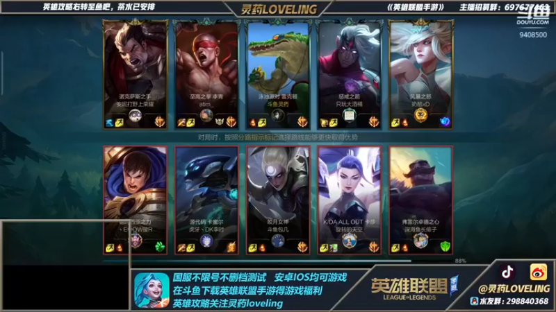 灵药LoveLing：7-1鳄鱼，强势压制，对面太憋屈了~~~