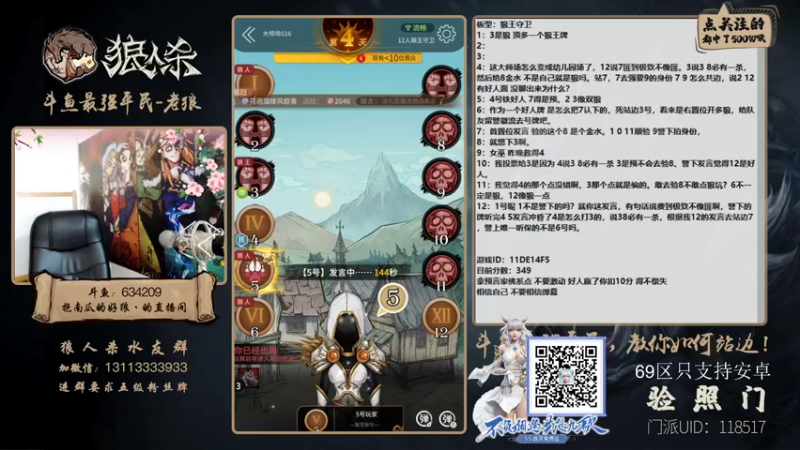 【2021-10-10 14点场】EA丶老狼：#官方狼人杀#新赛季，冲冲冲！
