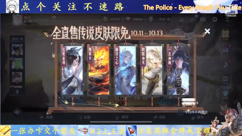 【2021-10-11 19点场】剑心小哥：你永远可以相信光