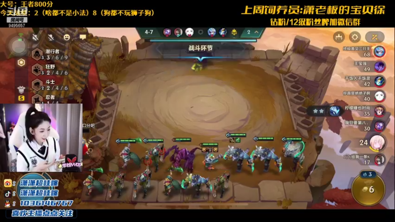 【2021-10-10 22点场】NB丶潇老板：目标：摇头上王者