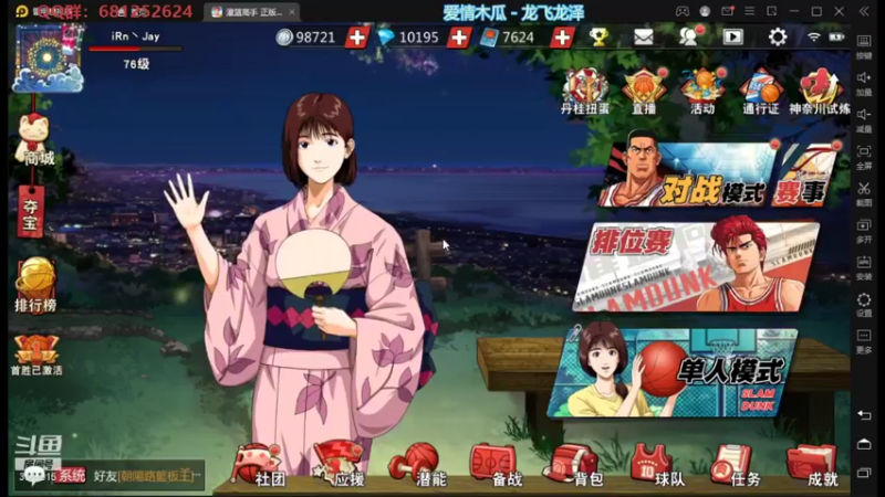 【2021-10-06 21点场】叫我jay：看我showtime~