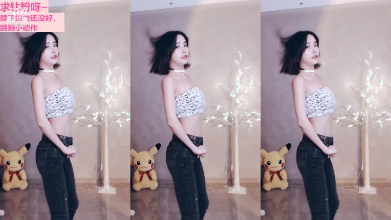 我在斗鱼看沫沫同学丶直播舞蹈