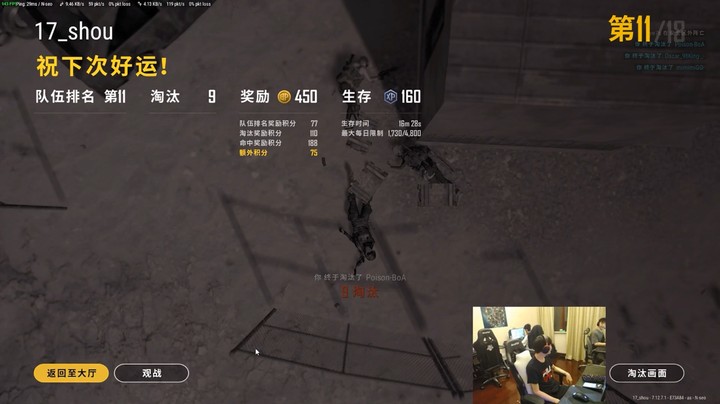 ：17shou阁楼一穿九，全是头皮枪法，无限换位置灭队！