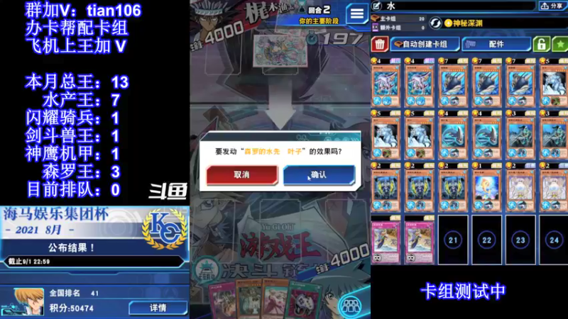 【2021-10-11 15点场】賤丶大骚賤：【大骚】决斗王了吗？