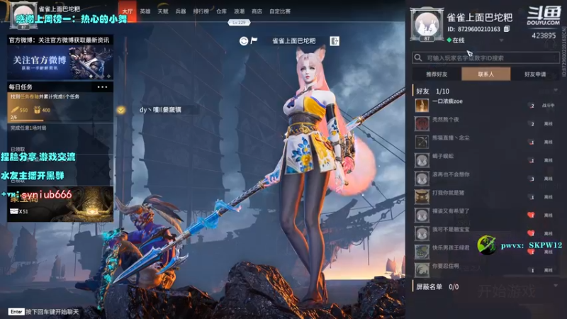 【2021-10-11 04点场】sy是个萌妹：国一弓 不近战 乱杀