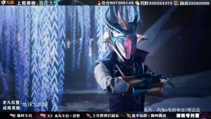 【2021-10-10 17点场】丶泽楠：萌新导师：带你玩转命运2，公会收人