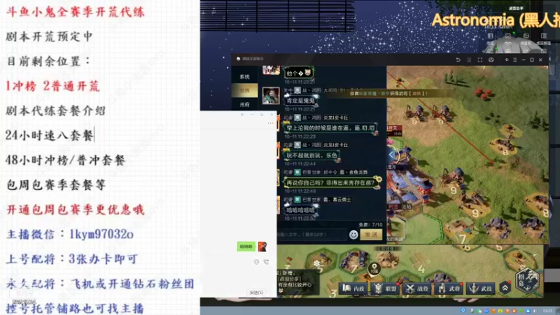 【2021-10-11 11点场】小鬼酱ovo：小鬼：9号新剧本官渡开荒