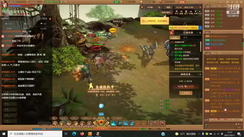 【2021-10-11 13点场】纸螂粥少：纸螂粥少的直播间