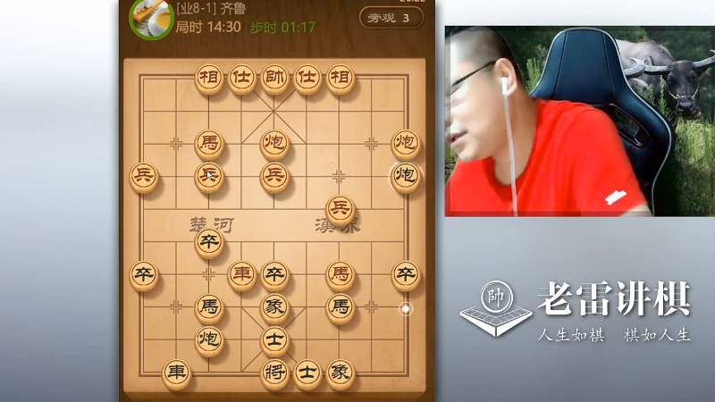 【中国象棋】雷疯小叔的精彩时刻 20211011 06点场