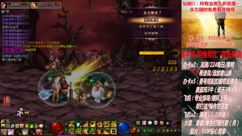 【2021-10-10 17点场】DNF丶心软：在线看号遴选！回归指导！副本团本！