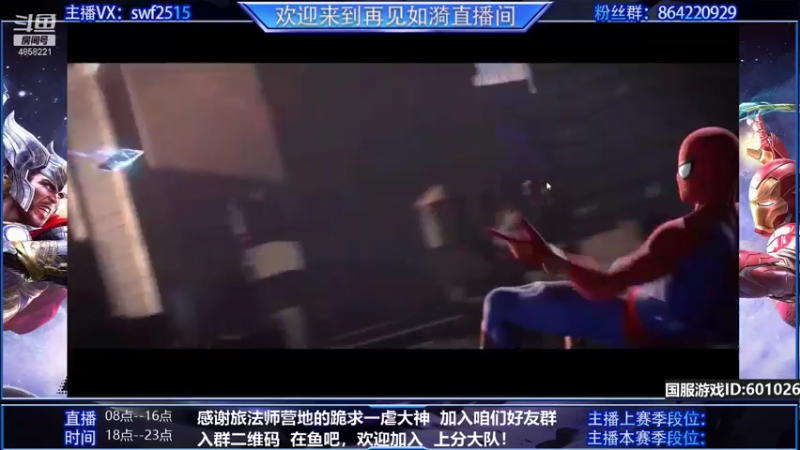 【2021-10-11 07点场】再見如漪：洛基还不错 可以上上分！！
