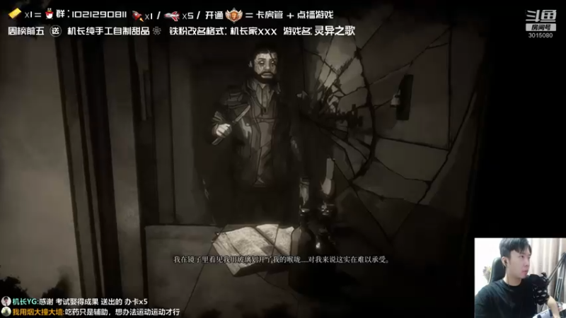 【2021-10-10 21点场】机长YG：【机长】灵异之歌大结局！直播中！
