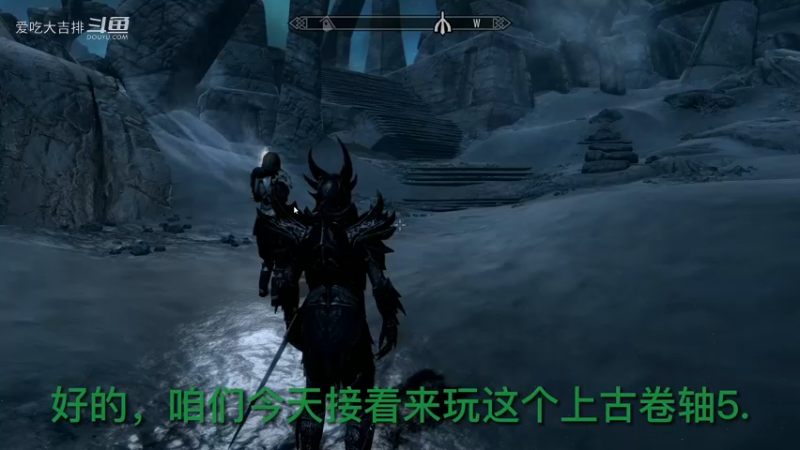 上古卷轴5拿魔神剑给宝贝儿