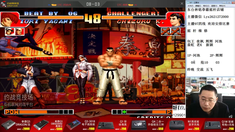 【格斗游戏】东台林铭的精彩时刻 20211011 14点场