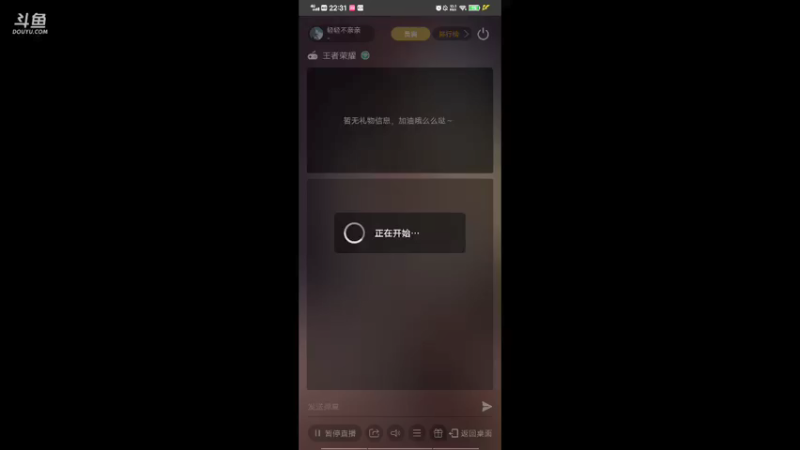 【2021-10-08 22点场】轻轻不亲亲：周末打战队赛了喂~