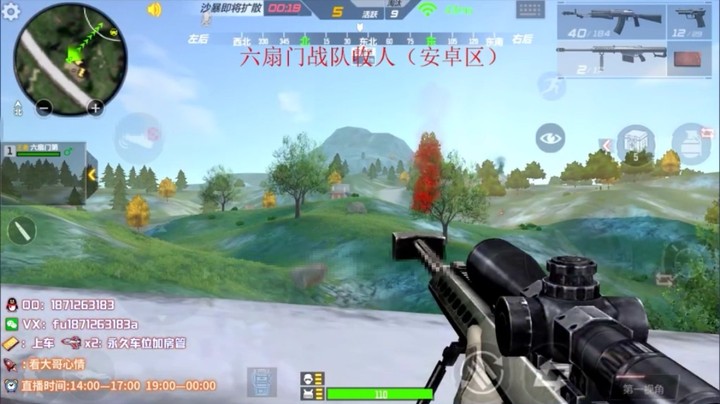 一枪一个小朋友