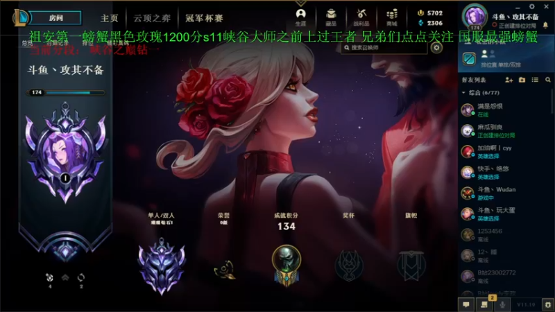 【2021-10-04 13点场】攻其不备出其不意：国服最强螃蟹王一级不单杀请举报主播