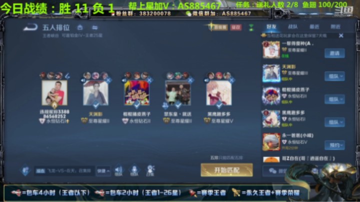 【王者荣耀】微信区带粉屠杀 13-1-7，14.4评分，39.1%输出