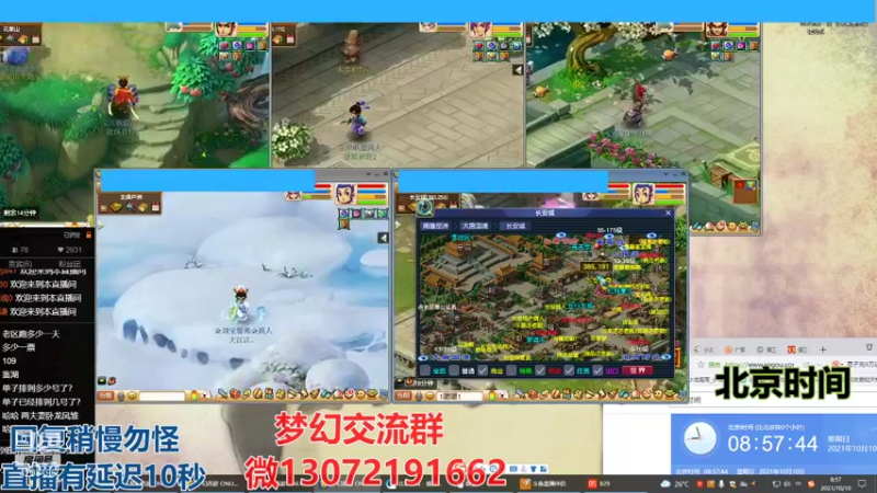 【2021-10-10 08点场】小龙跑商：小龙跑商 一晚上50票