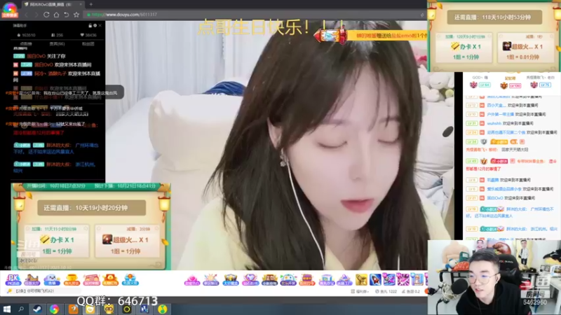 【2021-10-10 23点场】姜姜姜乐涵：祝我点哥生日快乐！！！