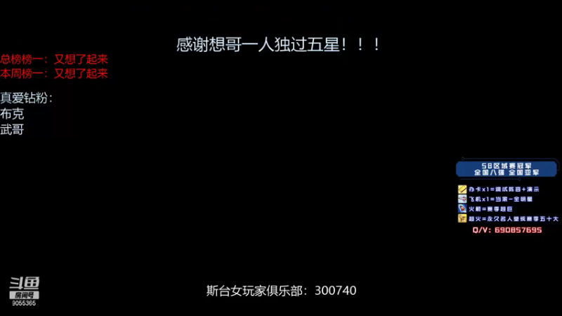 【2021-10-09 20点场】小神siroka：感谢想哥一人过五星！！！
