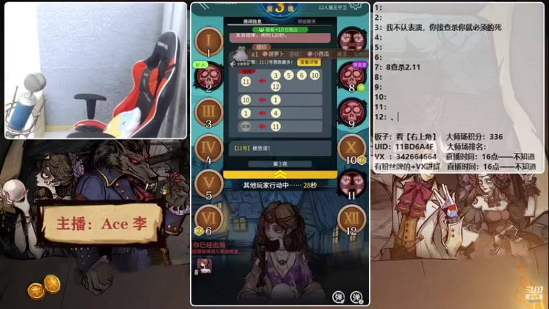 【2021-10-10 20点场】Ace丶老李：【官狼】征战大师场