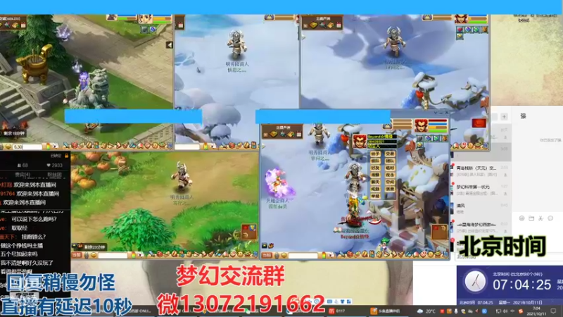 【2021-10-11 07点场】小龙跑商：小龙跑商 一晚上50票