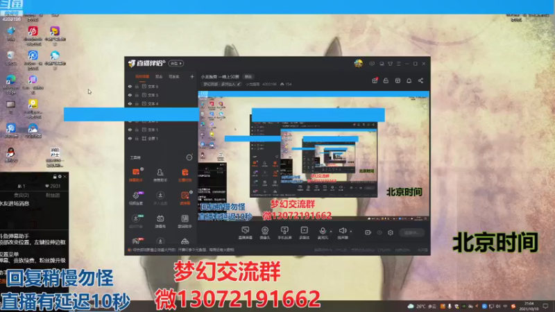 【2021-10-10 21点场】小龙跑商：小龙跑商 一晚上50票