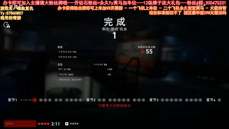 【2021-10-11 00点场】主播猪大：喋血复仇，欢迎组队长期一起玩,有问必答。