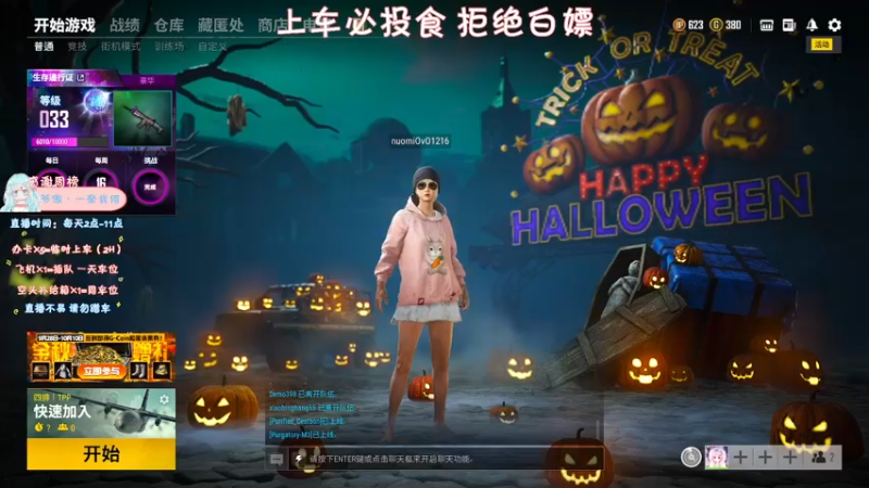 【2021-10-09 17点场】糯米是个女汉纸呀：我来啦我来啦 9959909