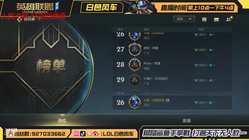 【2021-10-10 23点场】白色风车丶丶丶丶：国服第一小鱼人，B测C测国服都上过第一