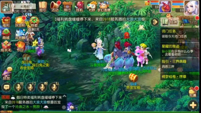 【2021-10-09 16点场】贺俊259：梦幻西游手游：好玩