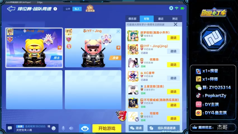 【2021-10-10 22点场】DY主演：继续练车，一起进步！