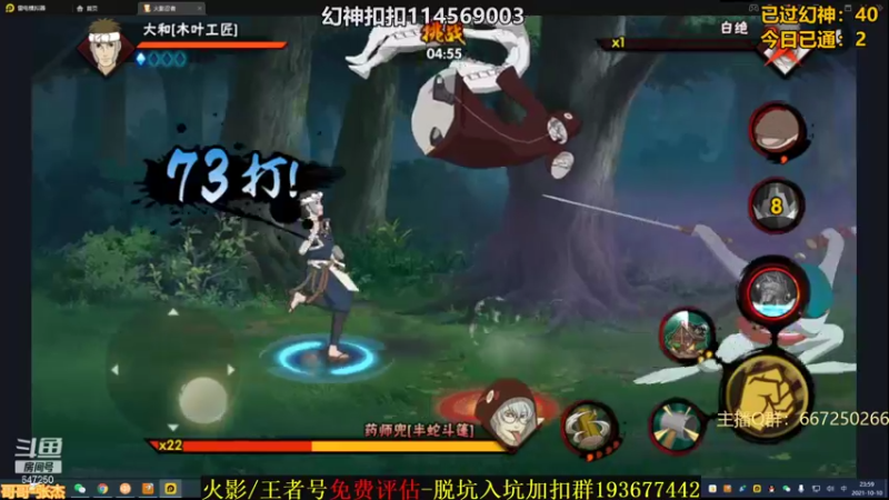 【2021-10-10 23点场】小马锅马杰：马锅：还有人没过幻神？