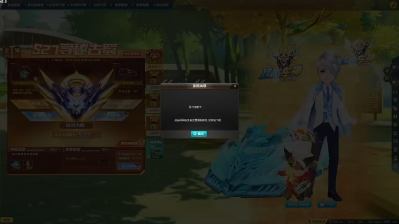 【2021-10-10 18点场】紫阳阿楠丶：新赛季排位弄~~纯点改装宝石