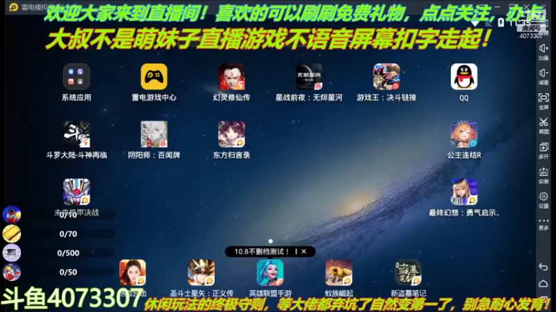 【2021-10-08 11点场】o莫羽寒：大叔来了，你们准备好了么