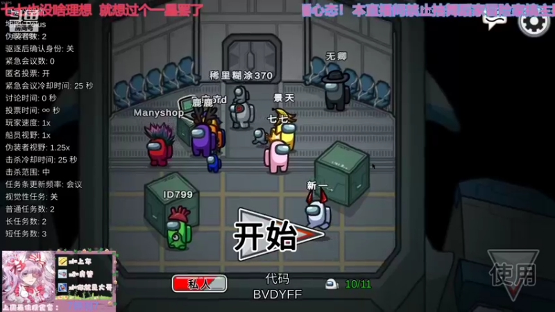 【2021-10-10 20点场】晚安七七Audrey：嘿！今天七七凉了嘛？