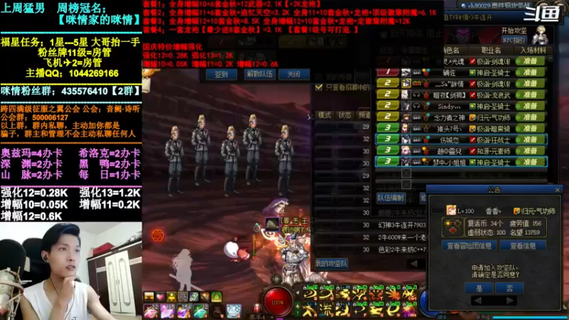 【2021-10-10 19点场】DNF咪情：跨四主播：奥兹玛，金牌小助手。