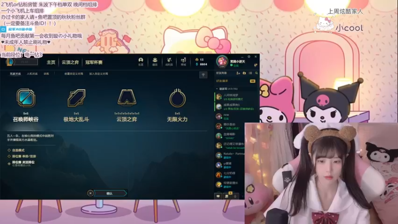 【2021-10-10 19点场】璇呆了：咱们就是说今天当个萌萌小软妹