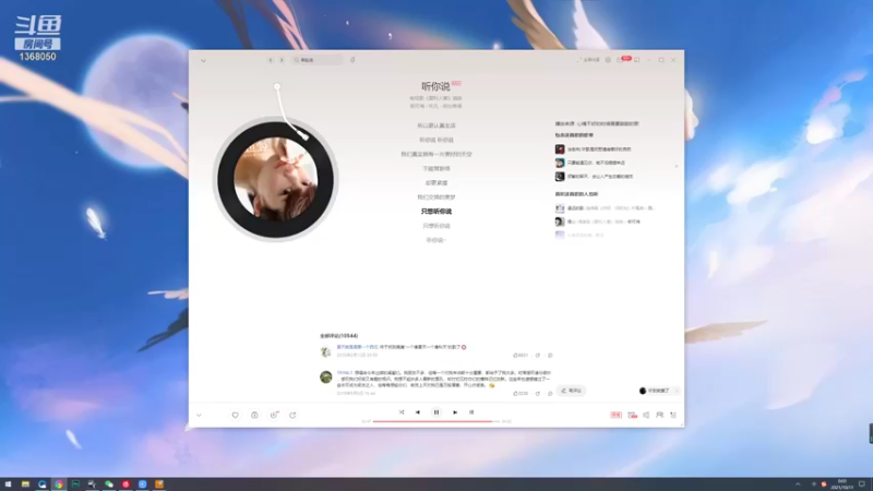 【2021-10-11 00点场】地表最强狸仔仔哟：0v0狸狸回来啦~
