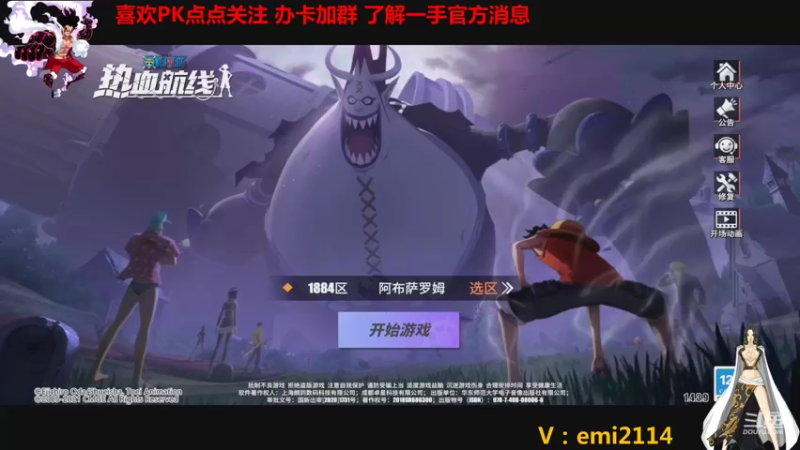 【2021-10-04 22点场】不是老年人：航海王热血航线真好玩