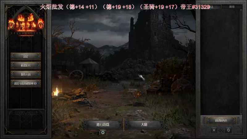 【2021-10-10 20点场】灬帝丶王灬：帝王的直播间：多人生存游戏