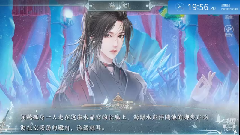 【2021-10-10 19点场】于狄：【橙光】 - 天下无双