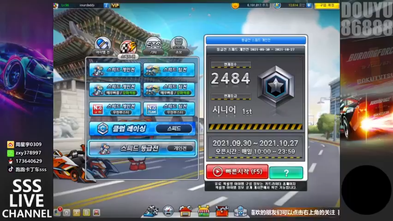 【2021-10-11 18点场】Popkartsss：嗨晚上好呀 86888