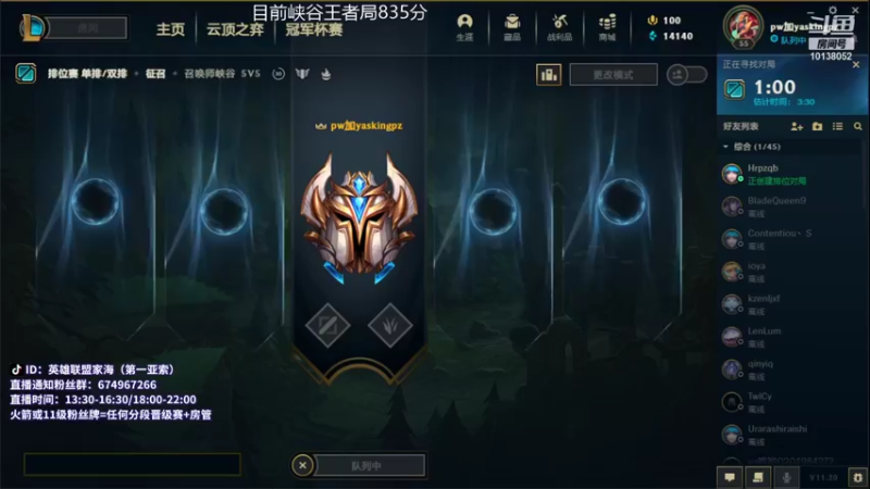 【2021-10-11 09点场】家海z：峡谷千分王者亚索w1王者局