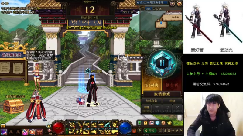 【2021-10-10 21点场】庄大崩：大枪直播上号 真灵斗 舞动之魂