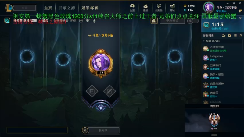 【2021-10-06 22点场】攻其不备出其不意：国服最强螃蟹王一级不单杀请举报主播