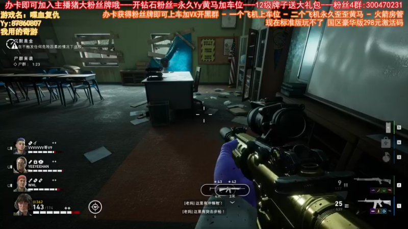 【2021-10-10 22点场】主播猪大：喋血复仇，欢迎组队长期一起玩,有问必答。